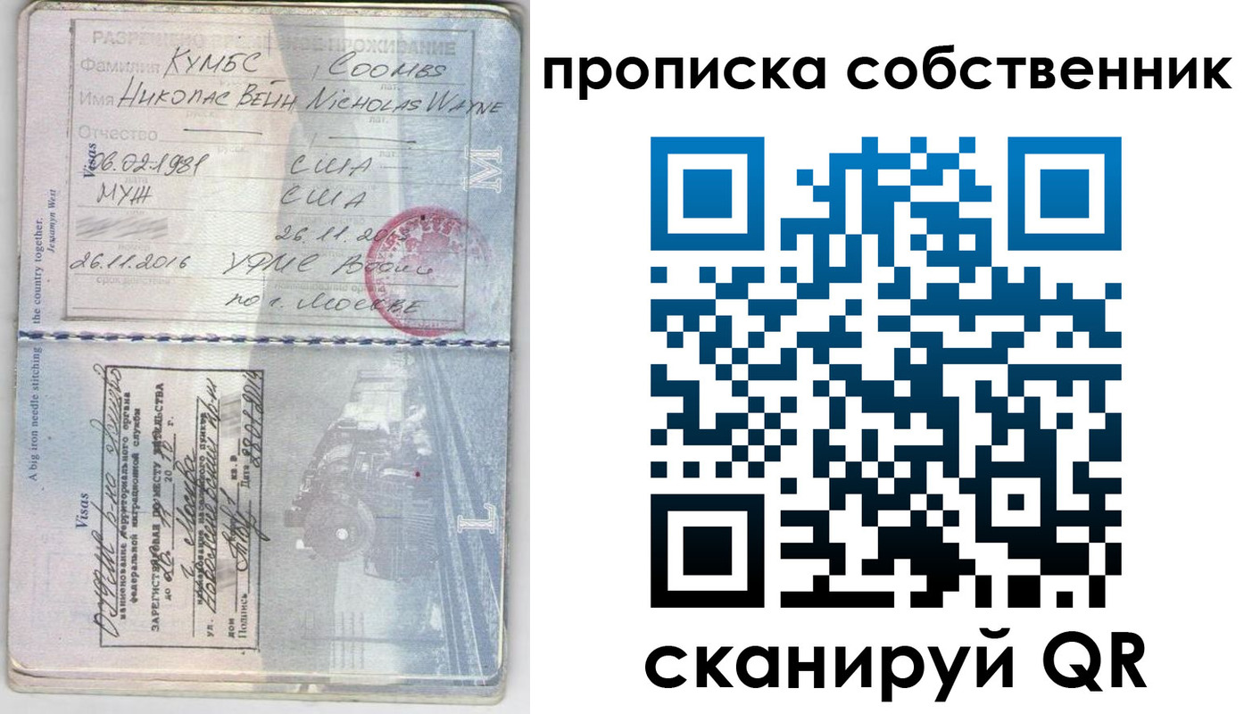 прописка для работы в Хвалынске
