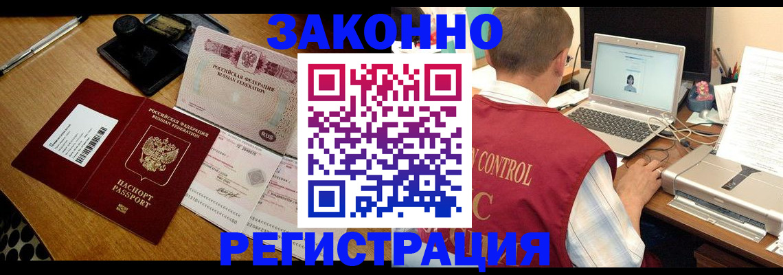 временная регистрация для всех в Хвалынске