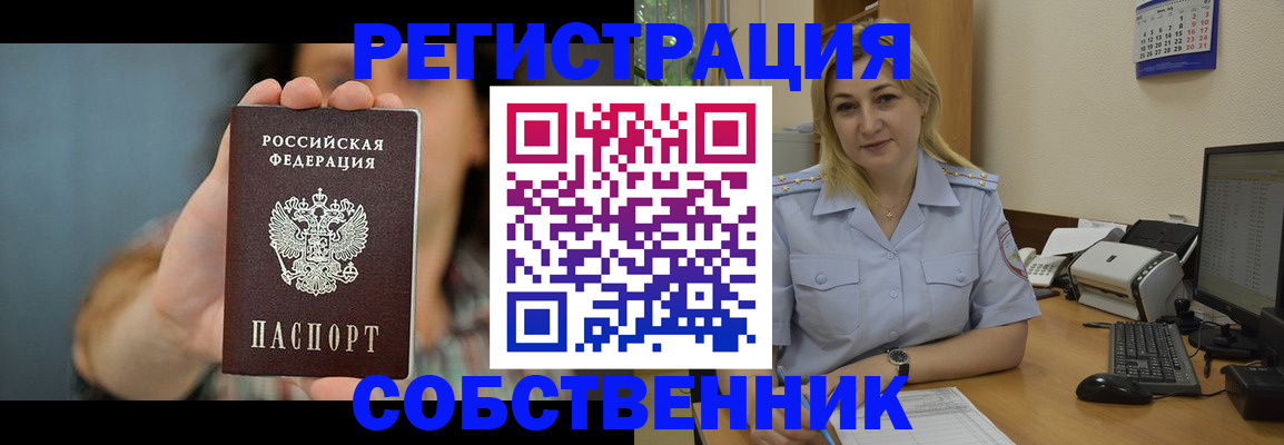 прописка 2025 в Хвалынске