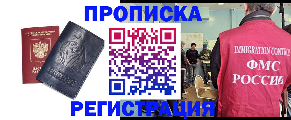 прописка для военкомата в Хвалынске