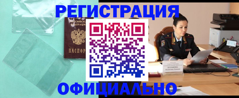 временная регистрация адрес в Хвалынске