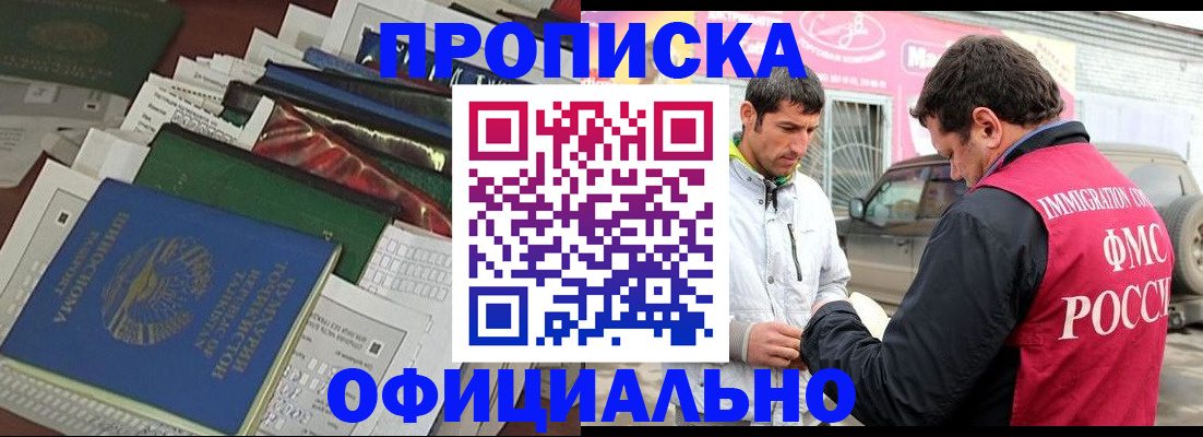 прописка для школы в Хвалынске